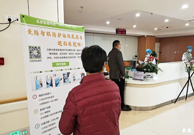 愛(ài)陪共享陪護(hù)床，憑什么讓大醫(yī)院選擇你？