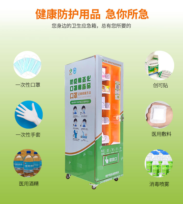 自助醫(yī)護(hù)柜在醫(yī)院現(xiàn)身，護(hù)工表示經(jīng)常看到百姓在購物