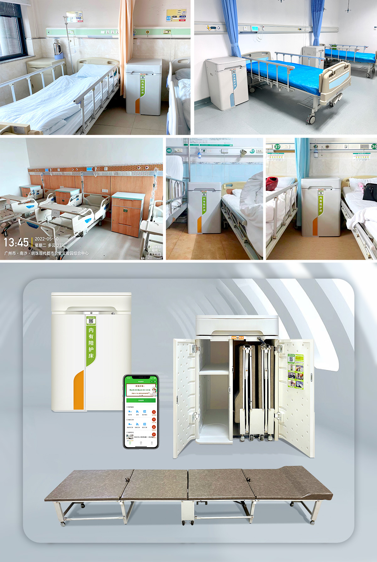 愛陪醫院智能共享陪護床“有心”讓實用和美感爆滿！