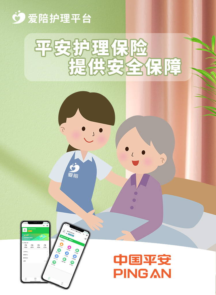 如何實現“套餐自定”的完美護理？廣州愛陪共享科技給您答案！