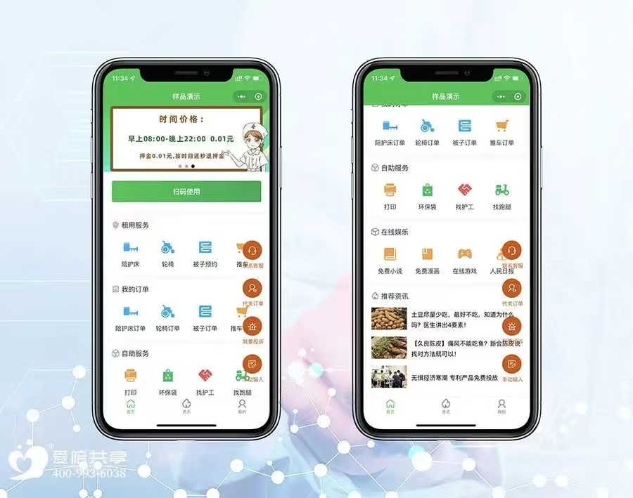 愛(ài)陪共享陪護(hù)床：告別“硬板凳”困境，用智能科技重塑病房陪護(hù)