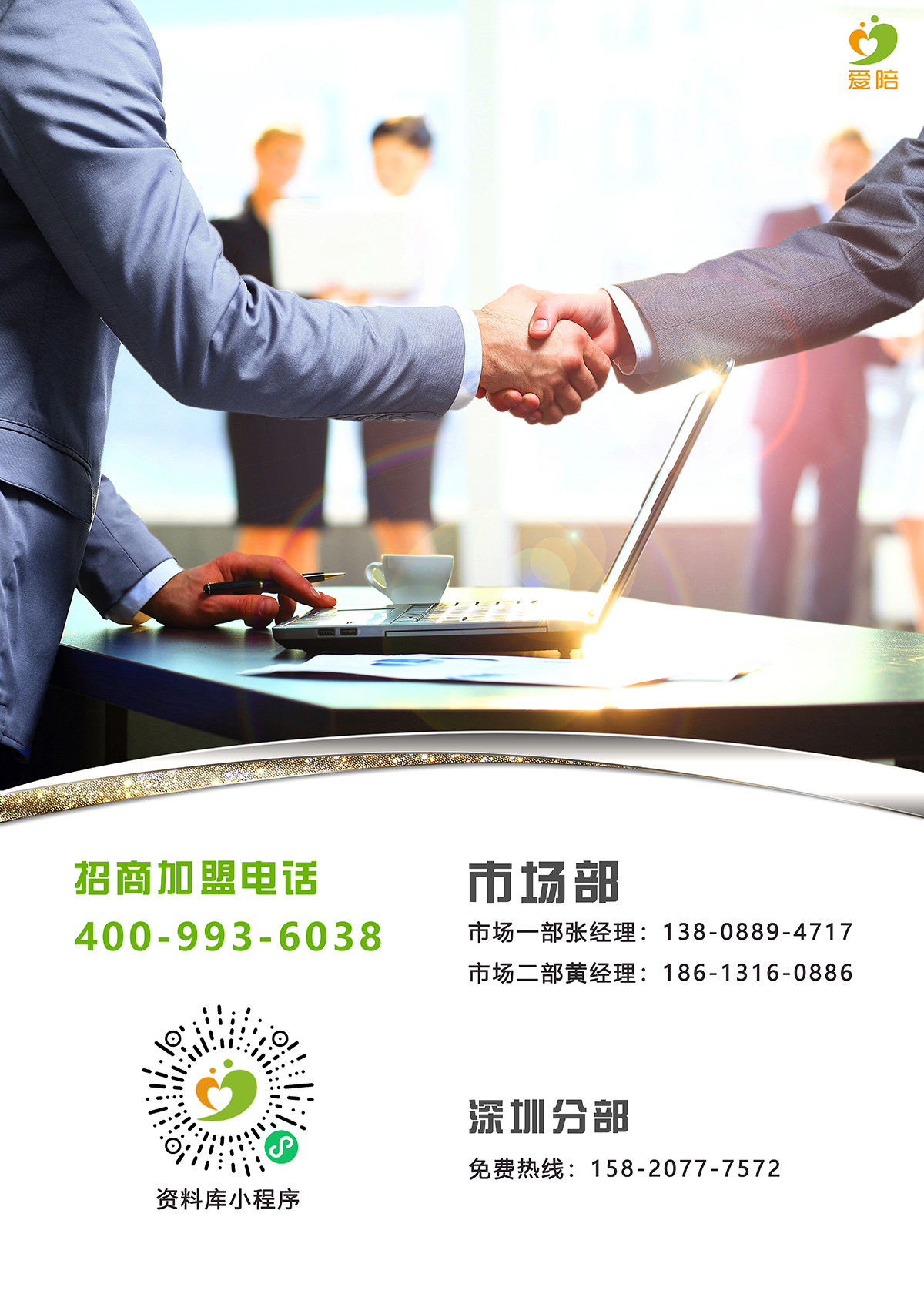 1694763785916265.jpg 愛陪官網(wǎng)-聯(lián)系我們.jpg